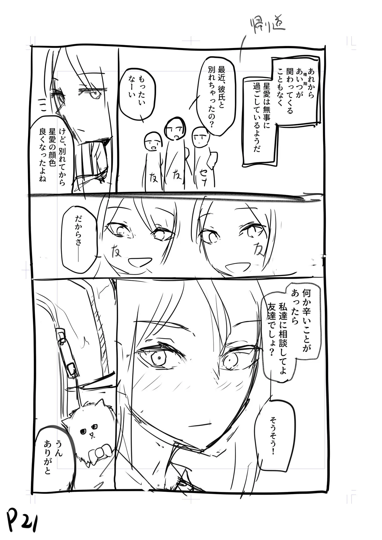 หน้า 203