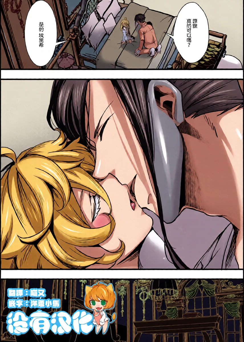 [hal] Tanya-chan ga Sonzai X ni kando Agerare chau Hanashi  (Youjo Senki) [Chinese] [沒有漢化] (Ongoing)