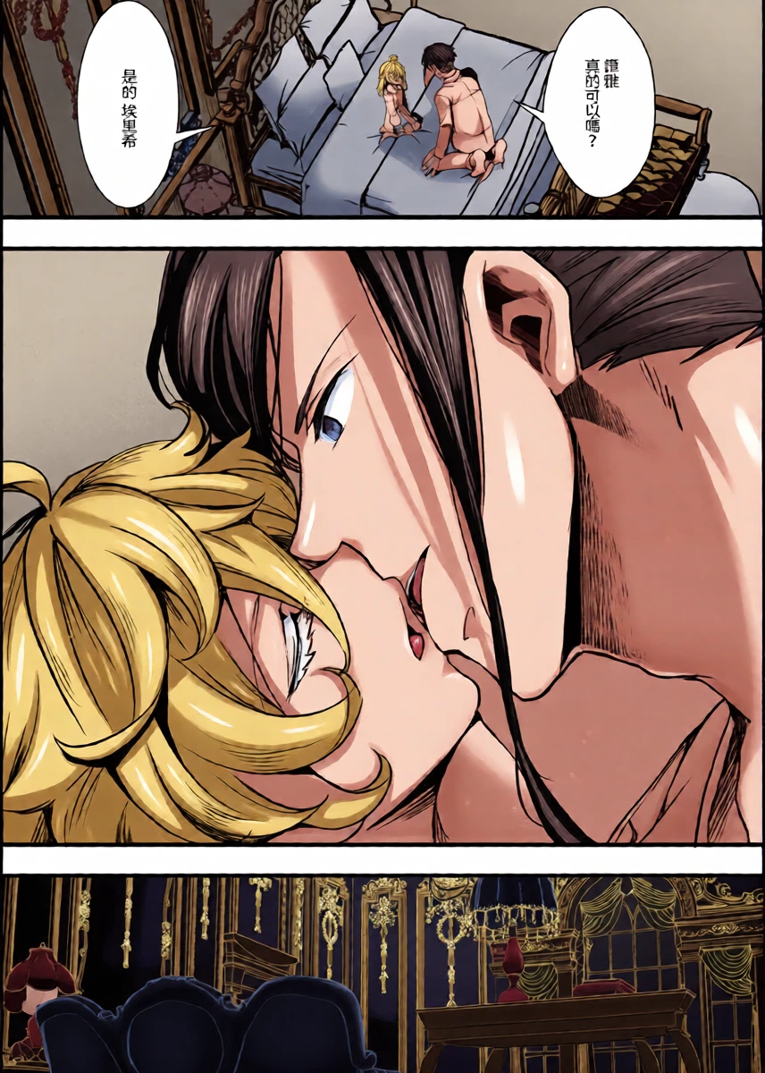 [hal] Tanya-chan ga Sonzai X ni kando Agerare chau Hanashi  (Youjo Senki) [Chinese] [沒有漢化] (Ongoing)