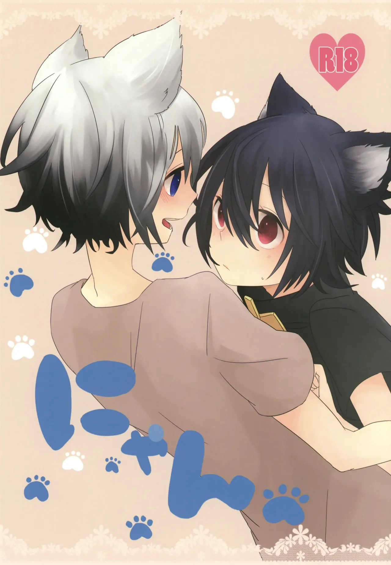 (Bouken no Sho. 4) [meltwater (Rata)] Nyan  (Senyuu.) [Chinese] [MTL]