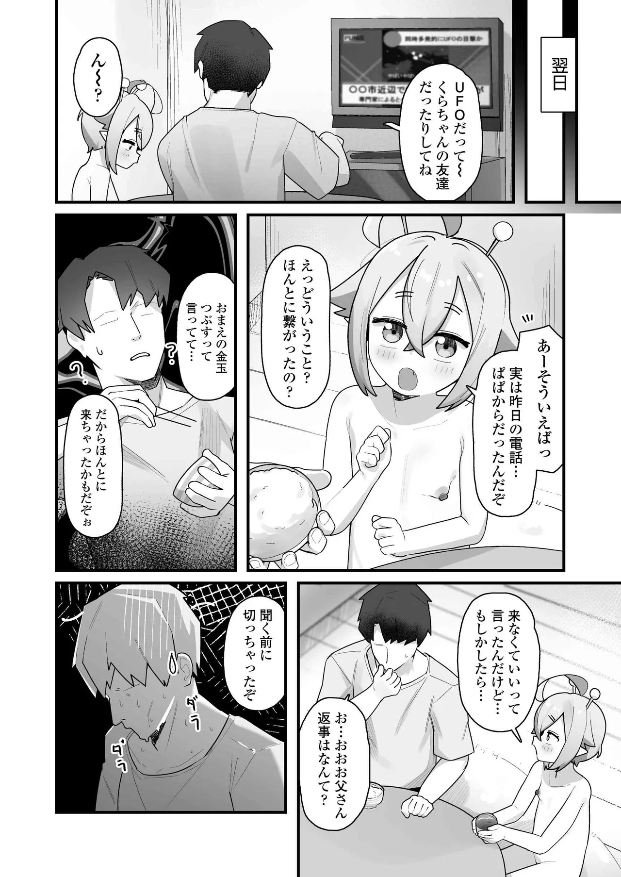 หน้า 67