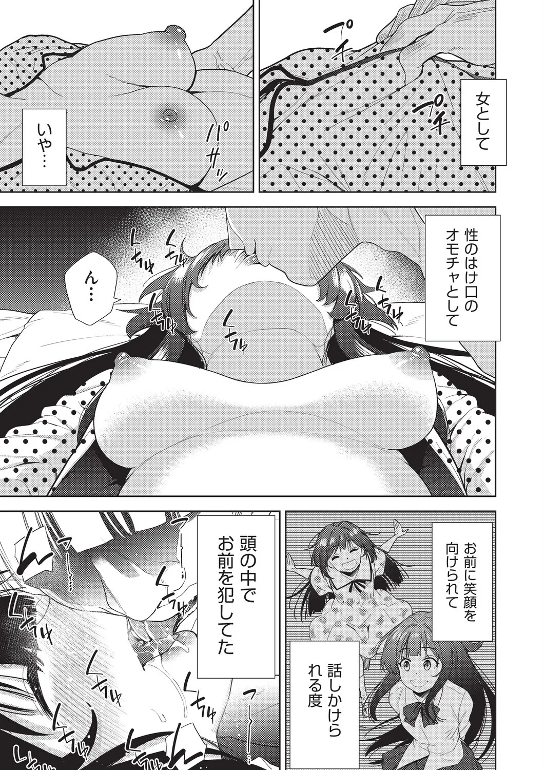 หน้า 111