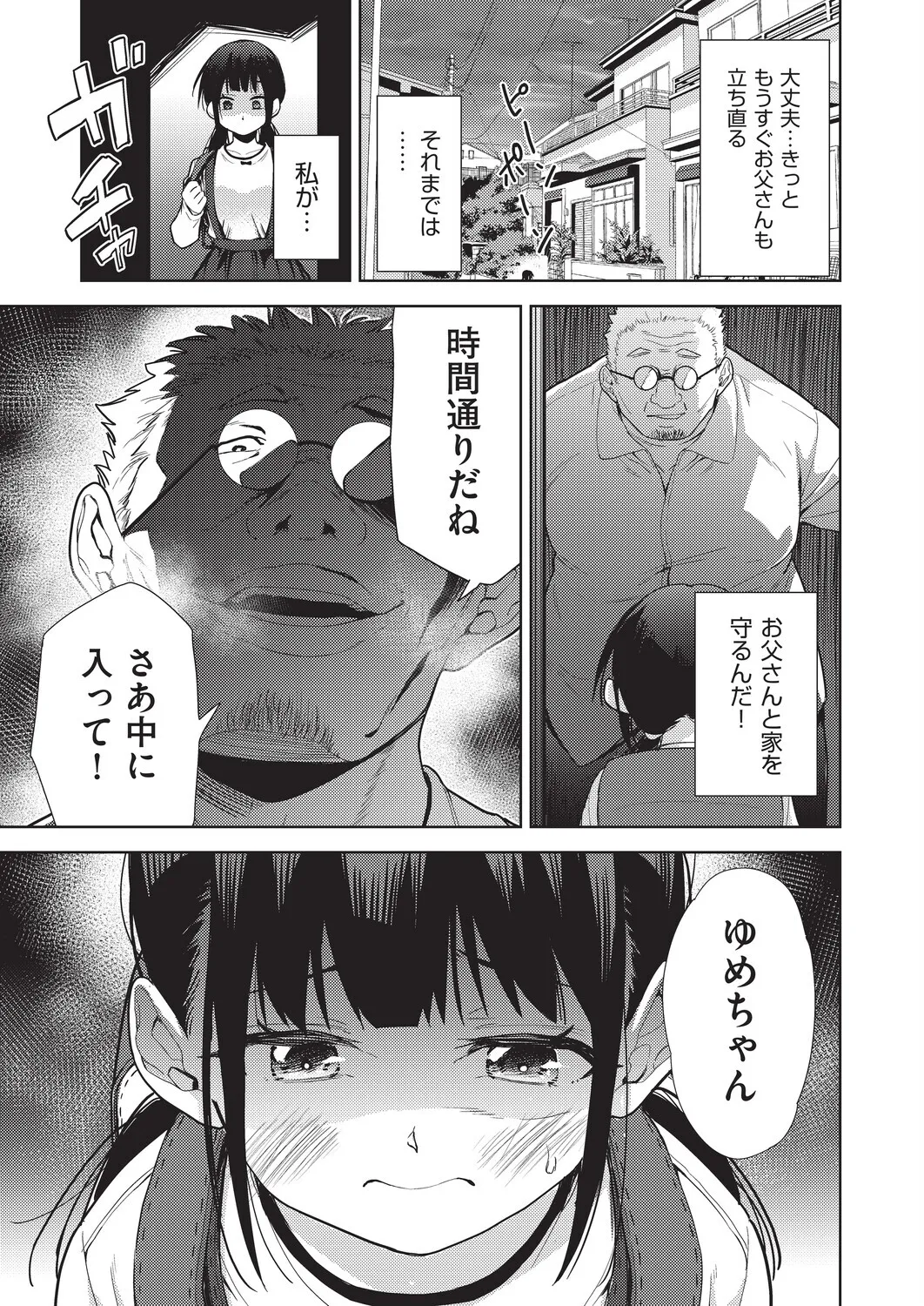 หน้า 161