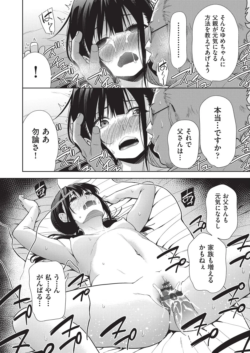 หน้า 174