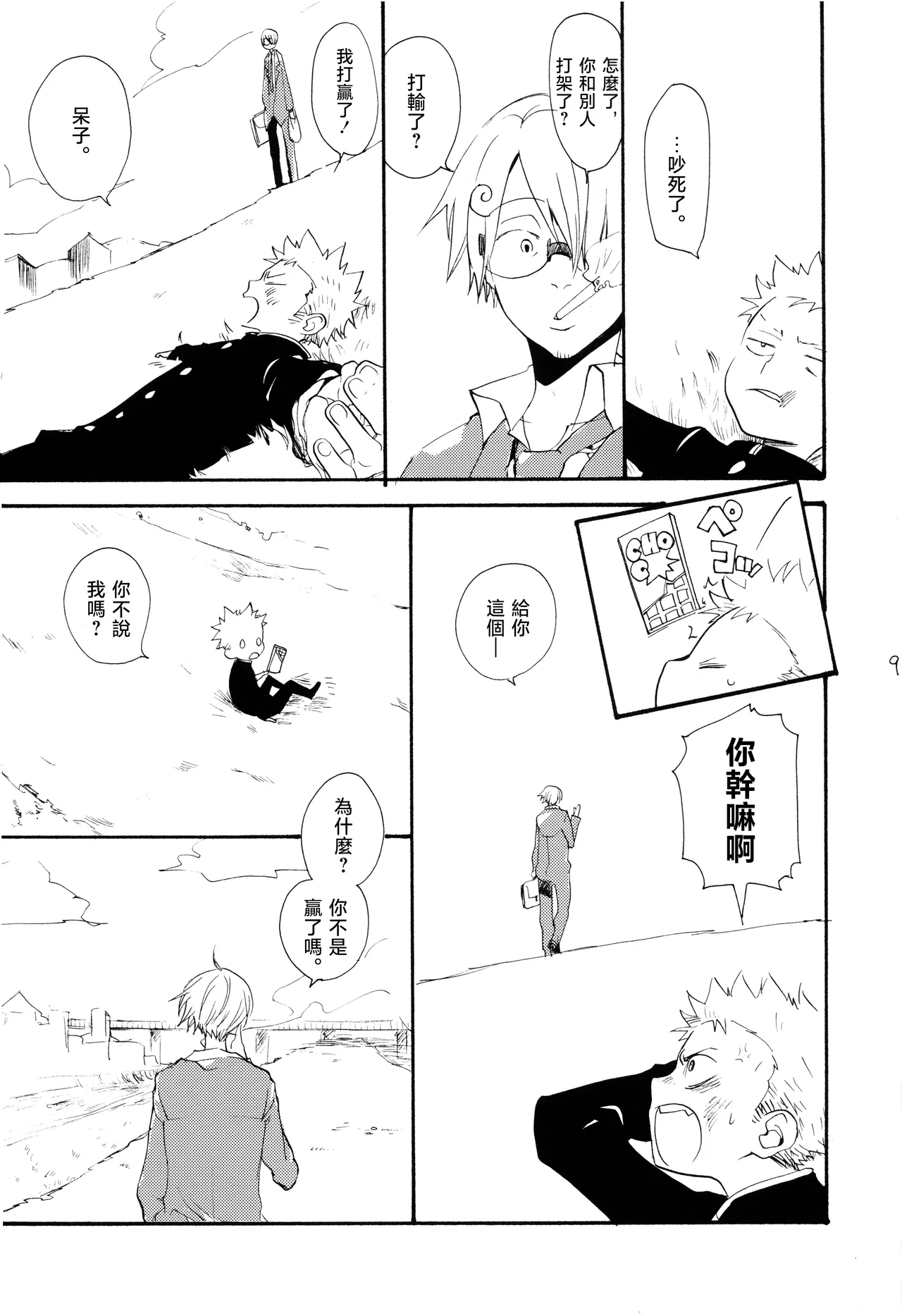 หน้า 8