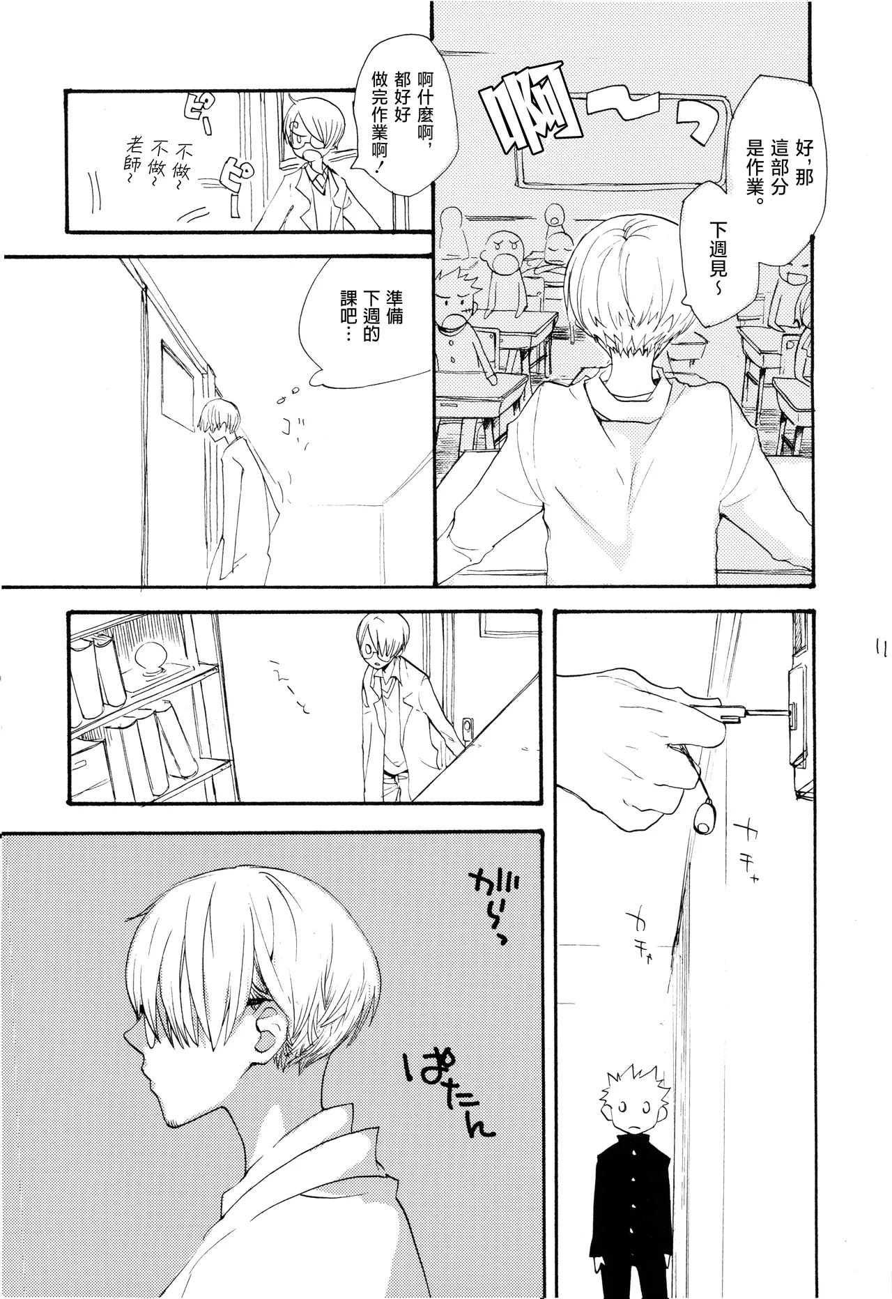 หน้า 10