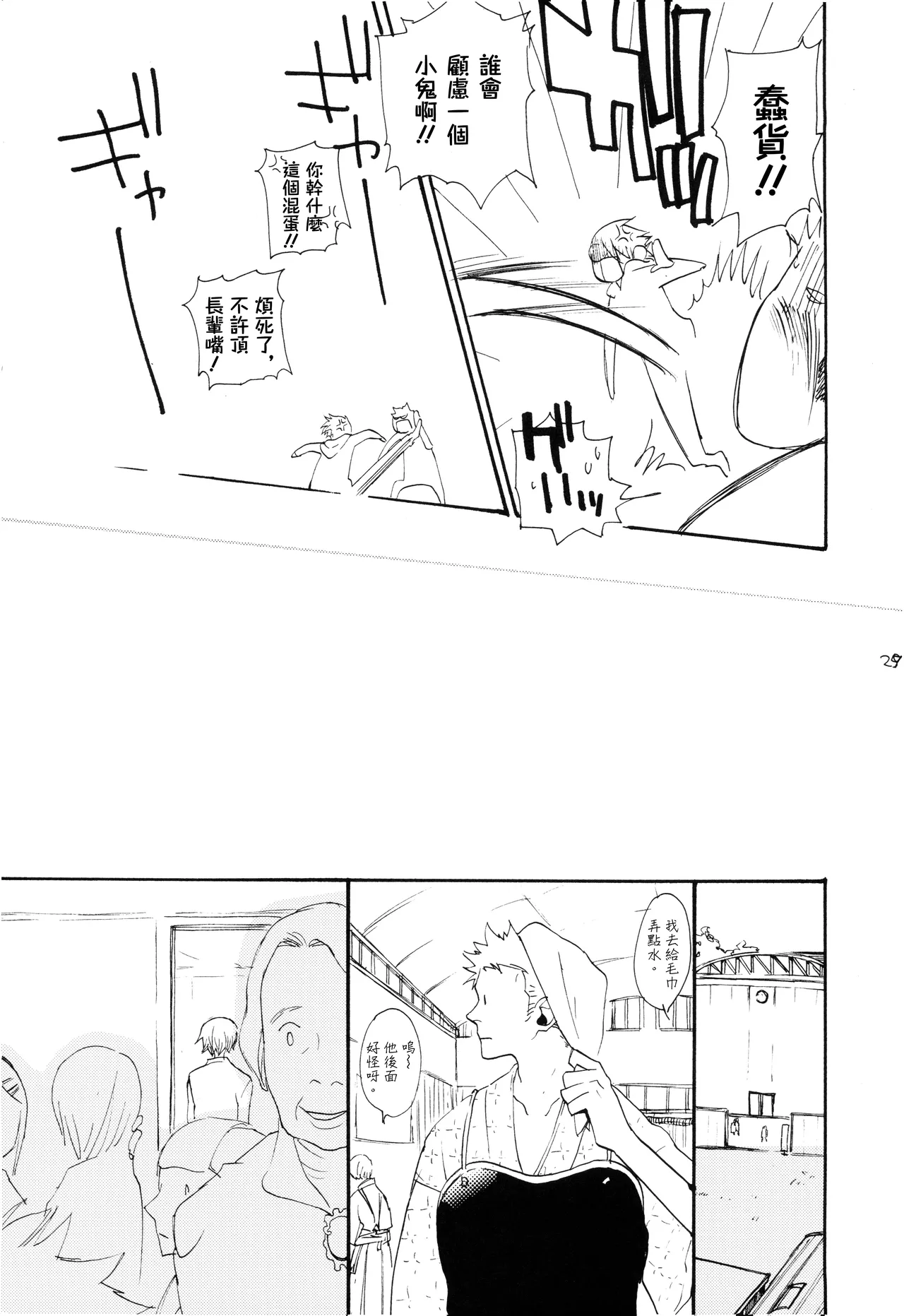 หน้า 28