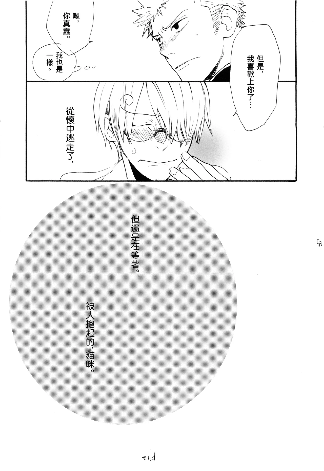 หน้า 51