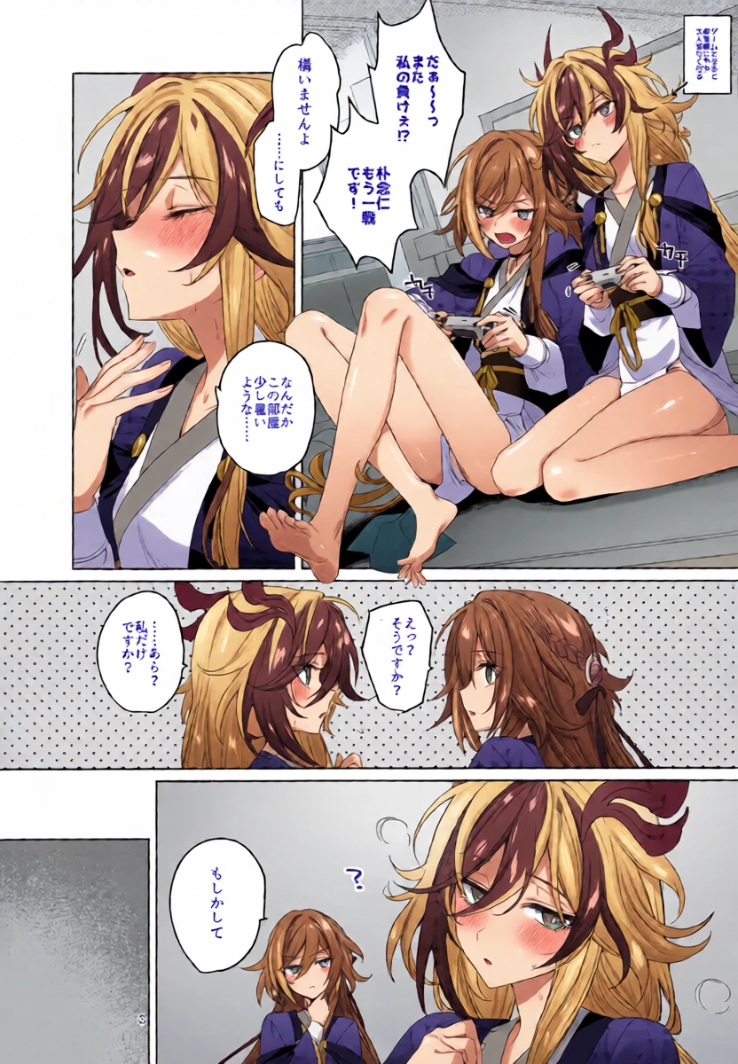 (C107) [Gunjou (Chi)]  Himitsu ni Shite yo ne  (Honkai Impact 3rd)