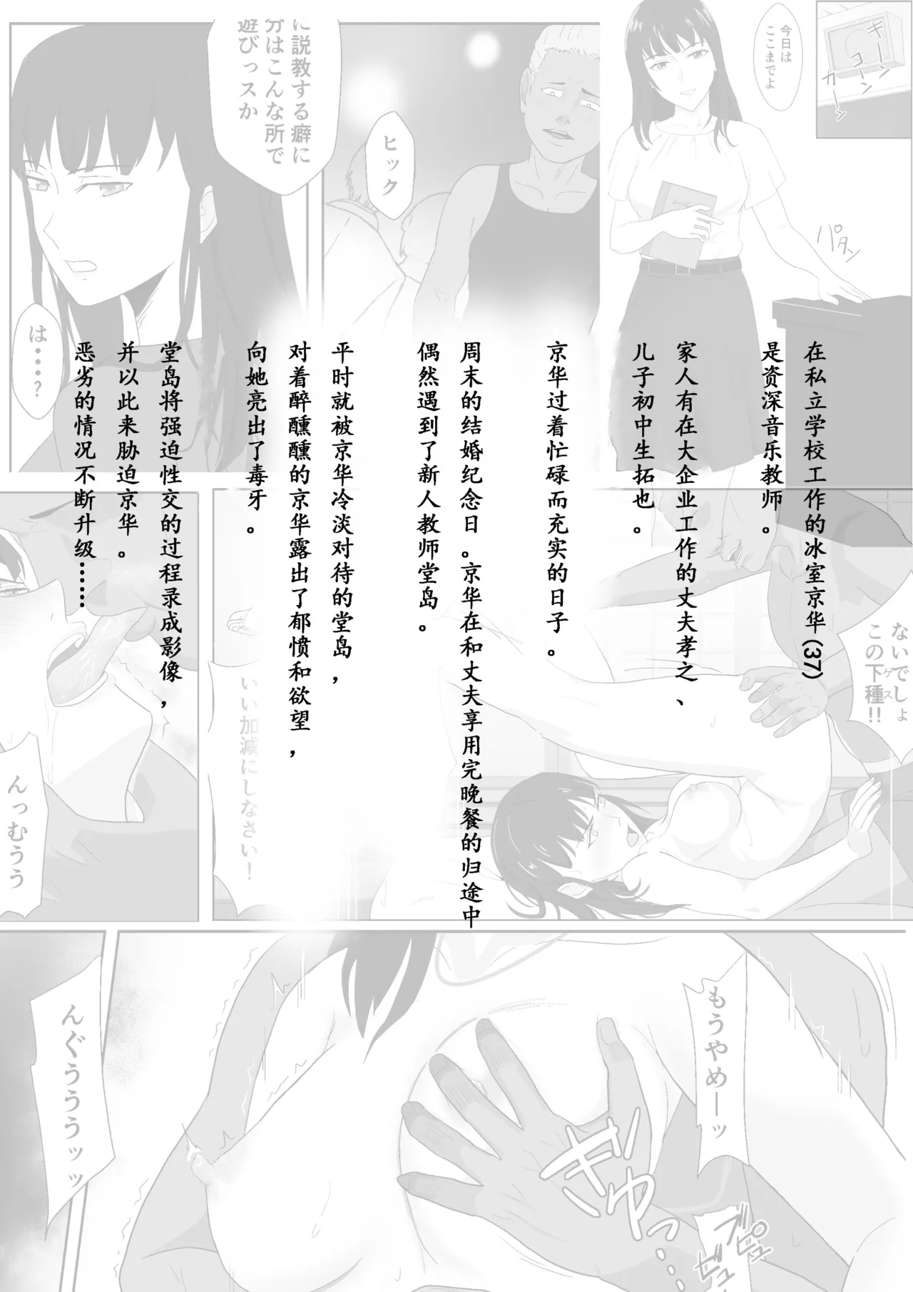 [Kiyama Haru] Himuro Keika wa DQN Kyoushi ni Wakaraserareru!? 2 | 冰室京华被人渣教师给调教明白了！？ 2 [Chinese] [Rewrite] [xiaoguangray]