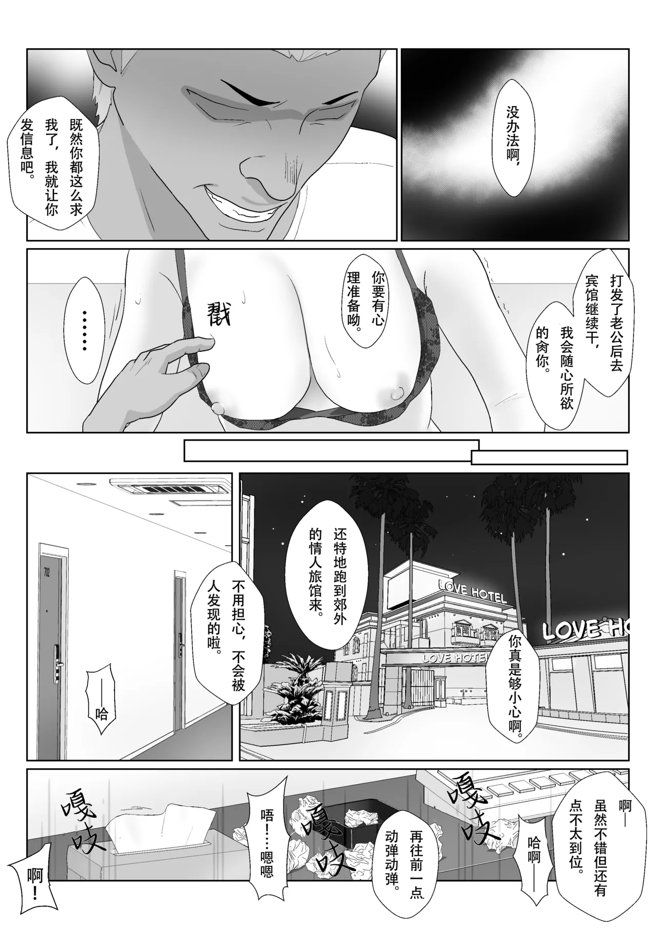หน้า 77