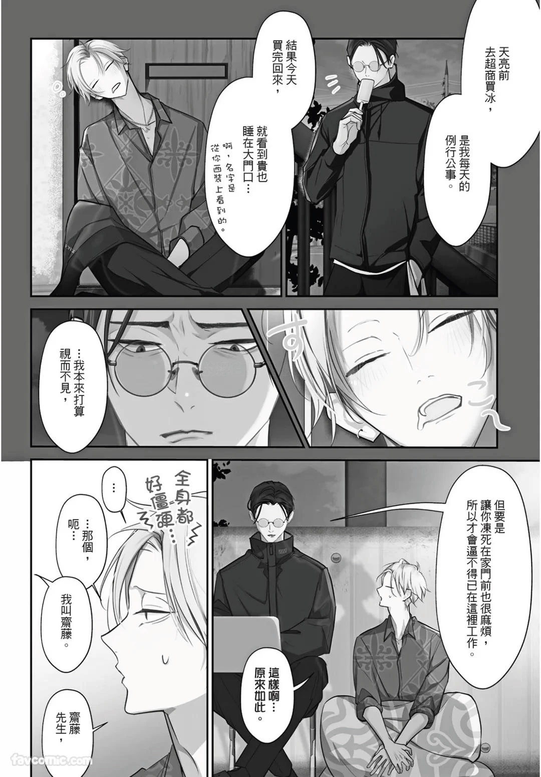 หน้า 8