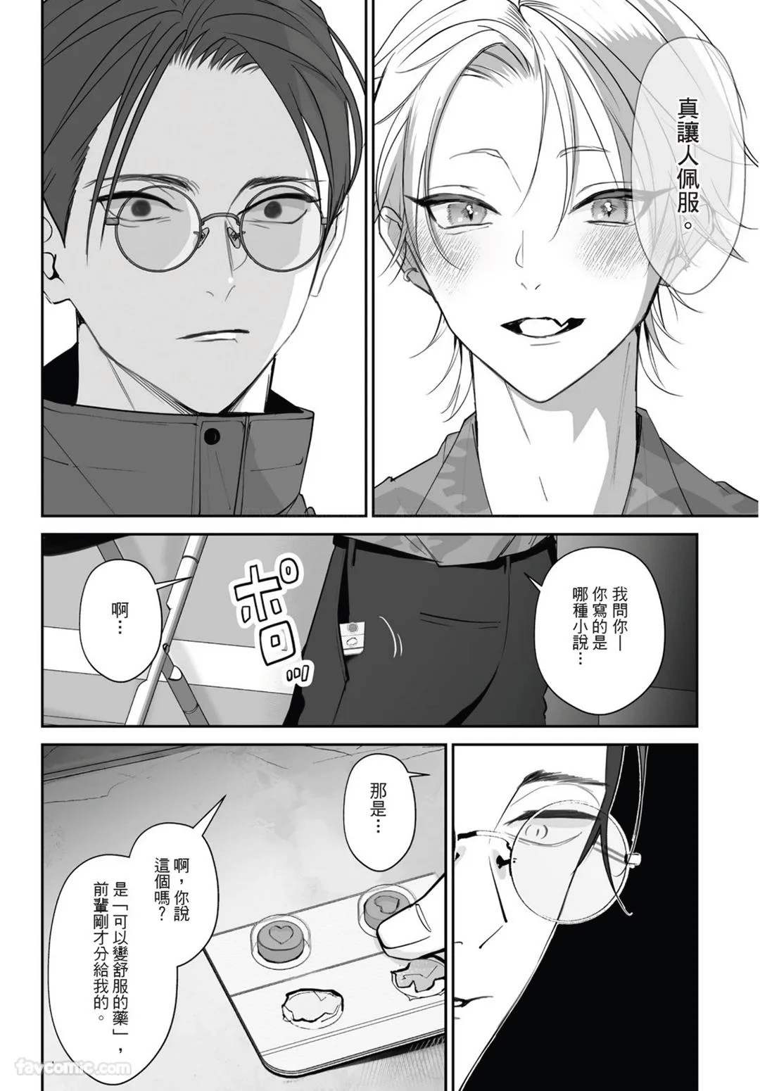 หน้า 12