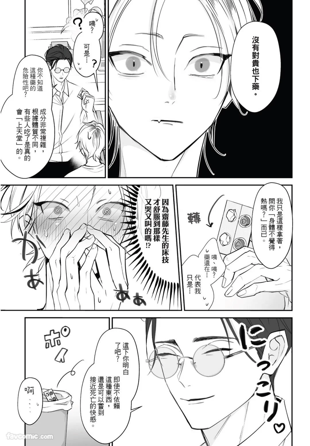 หน้า 31