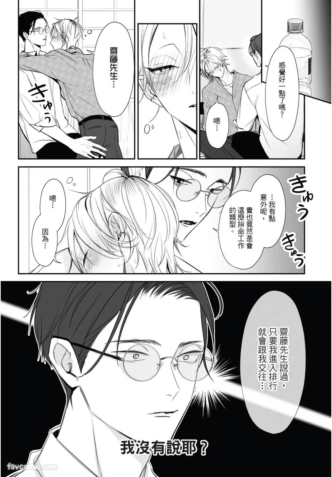 หน้า 54