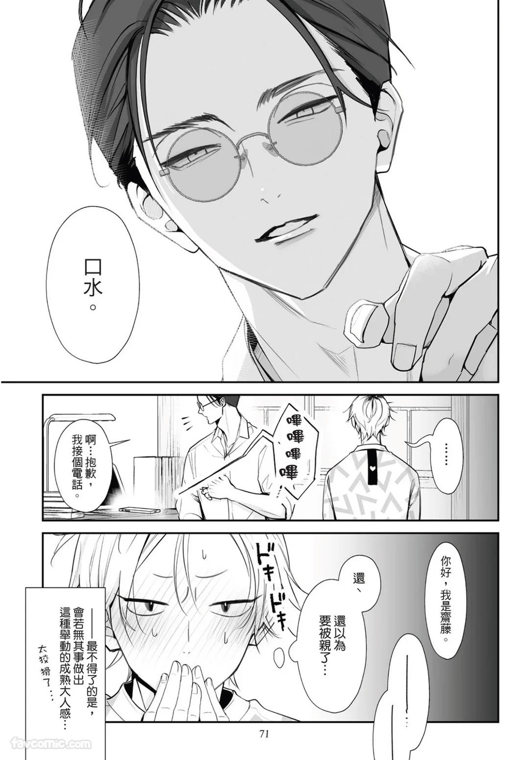 หน้า 71