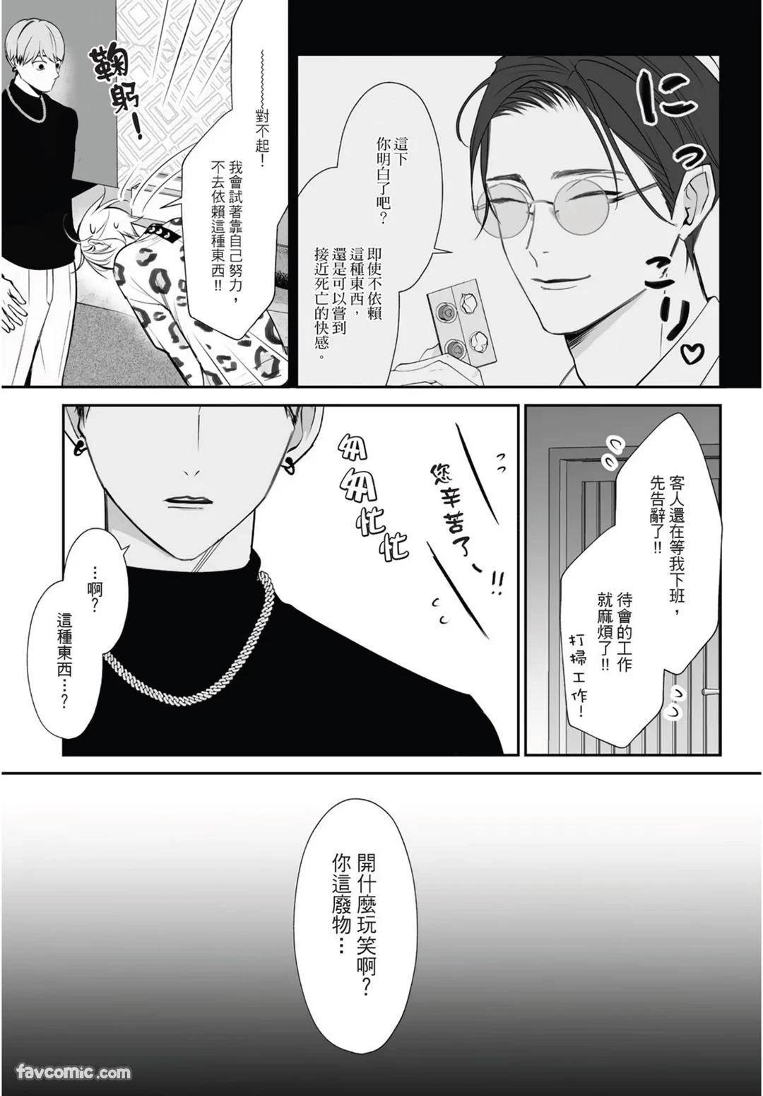 หน้า 101
