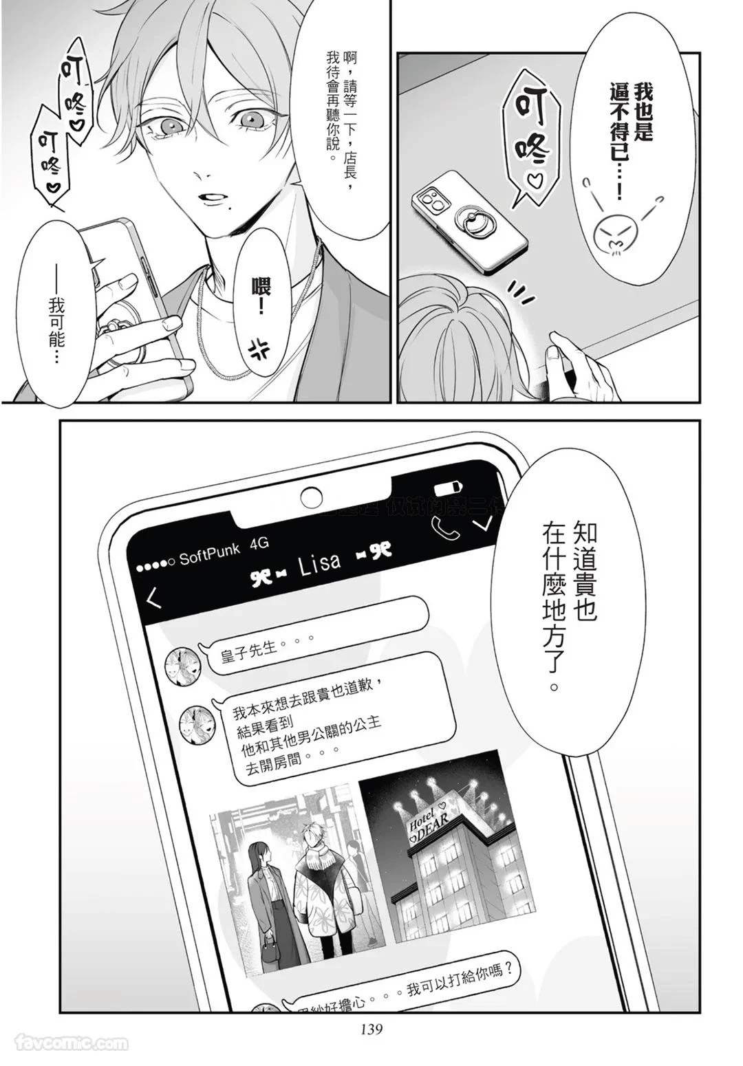 หน้า 139