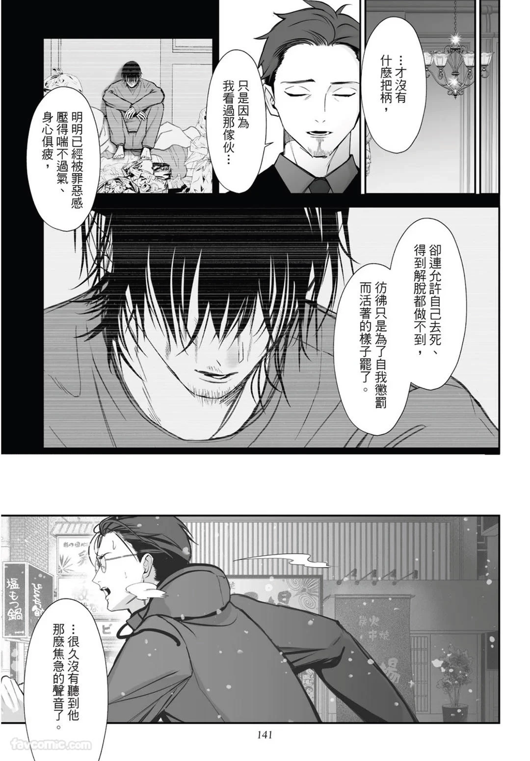 หน้า 141