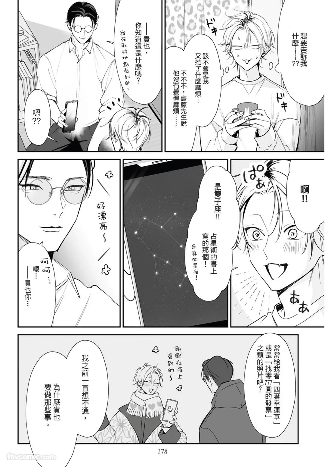 หน้า 178