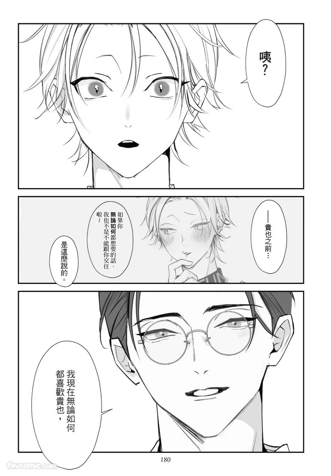หน้า 180