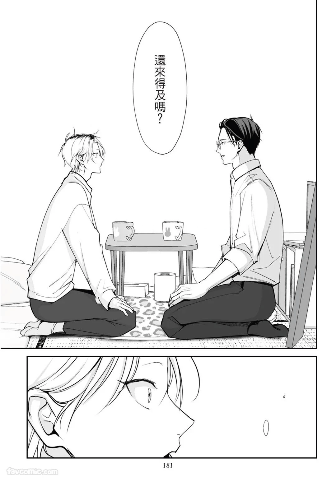 หน้า 181