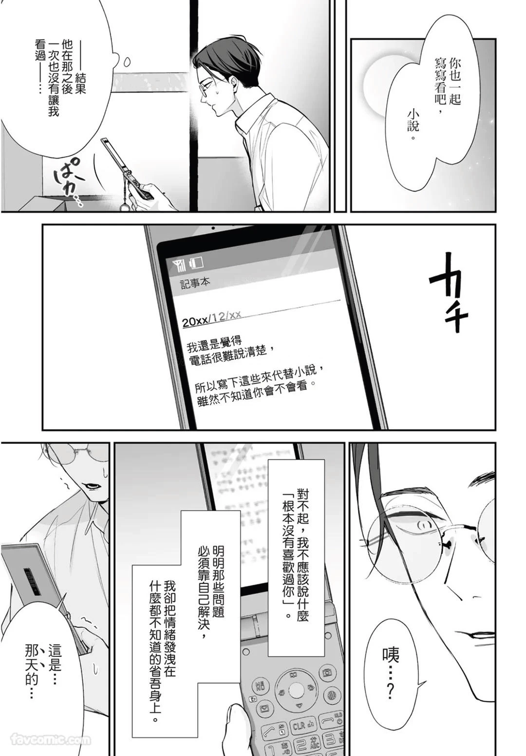 หน้า 197
