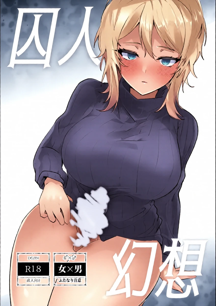 [Tobenai Tori (Kazamidori)] Shujin Genso (Limbus Company) [Chinese] [Bismuth个人汉化] [Digital]
