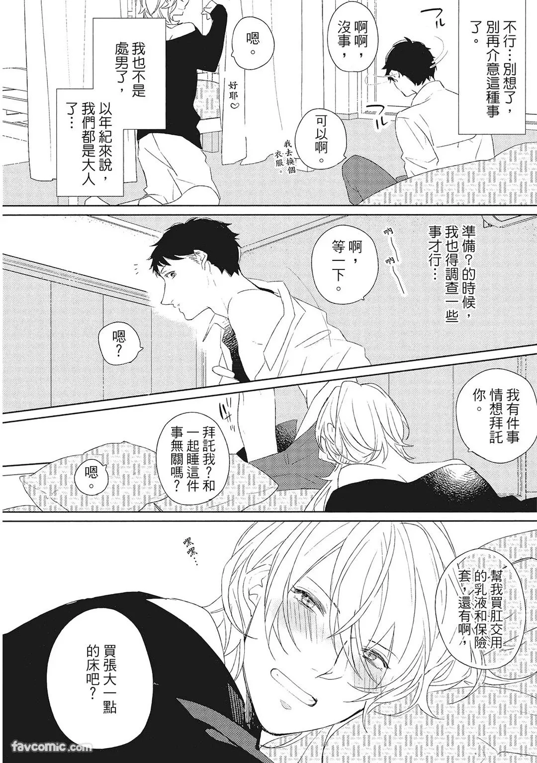 หน้า 85