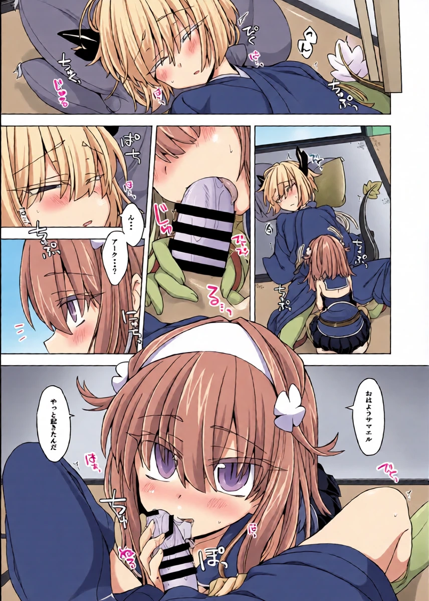 [Shima Hitsuji (Unazuki)] AkoSama. Sono 26 (Shinrabansho) [Digital]