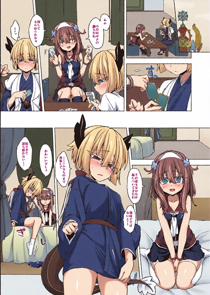 [Shima Hitsuji (Unazuki)] AkoSama. Sono 27 (Shinrabansho) [Digital]