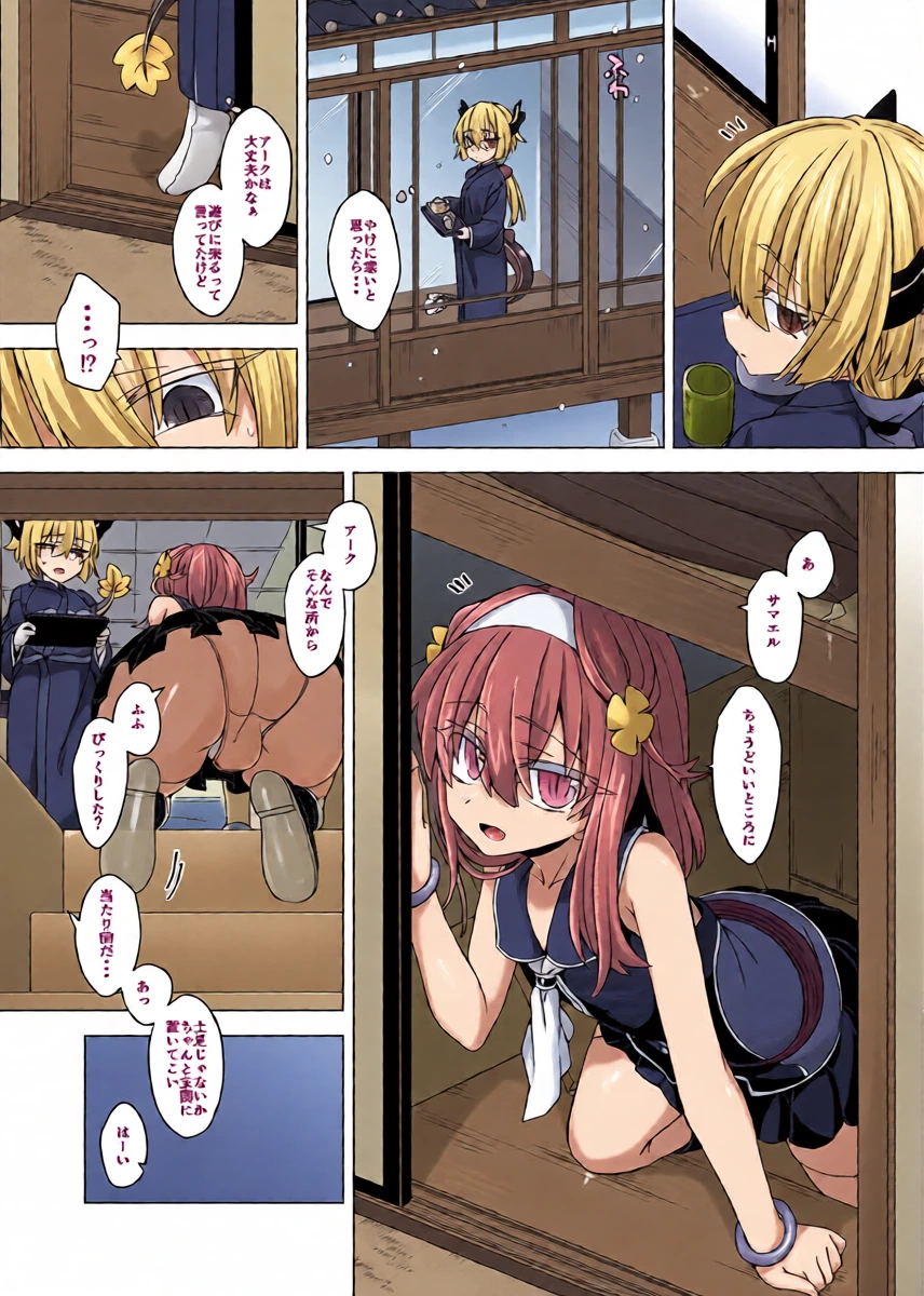 [Shima Hitsuji (Unazuki)] AkoSama. Sono 28 (Shinrabansho) [Digital]
