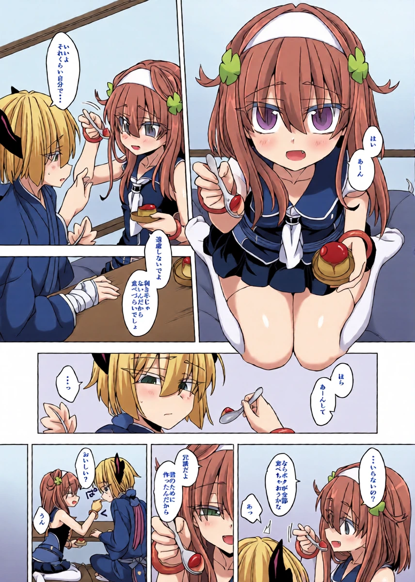 [Shima Hitsuji (Unazuki)] AkoSama. Sono 29 (Shinrabansho) [Digital]