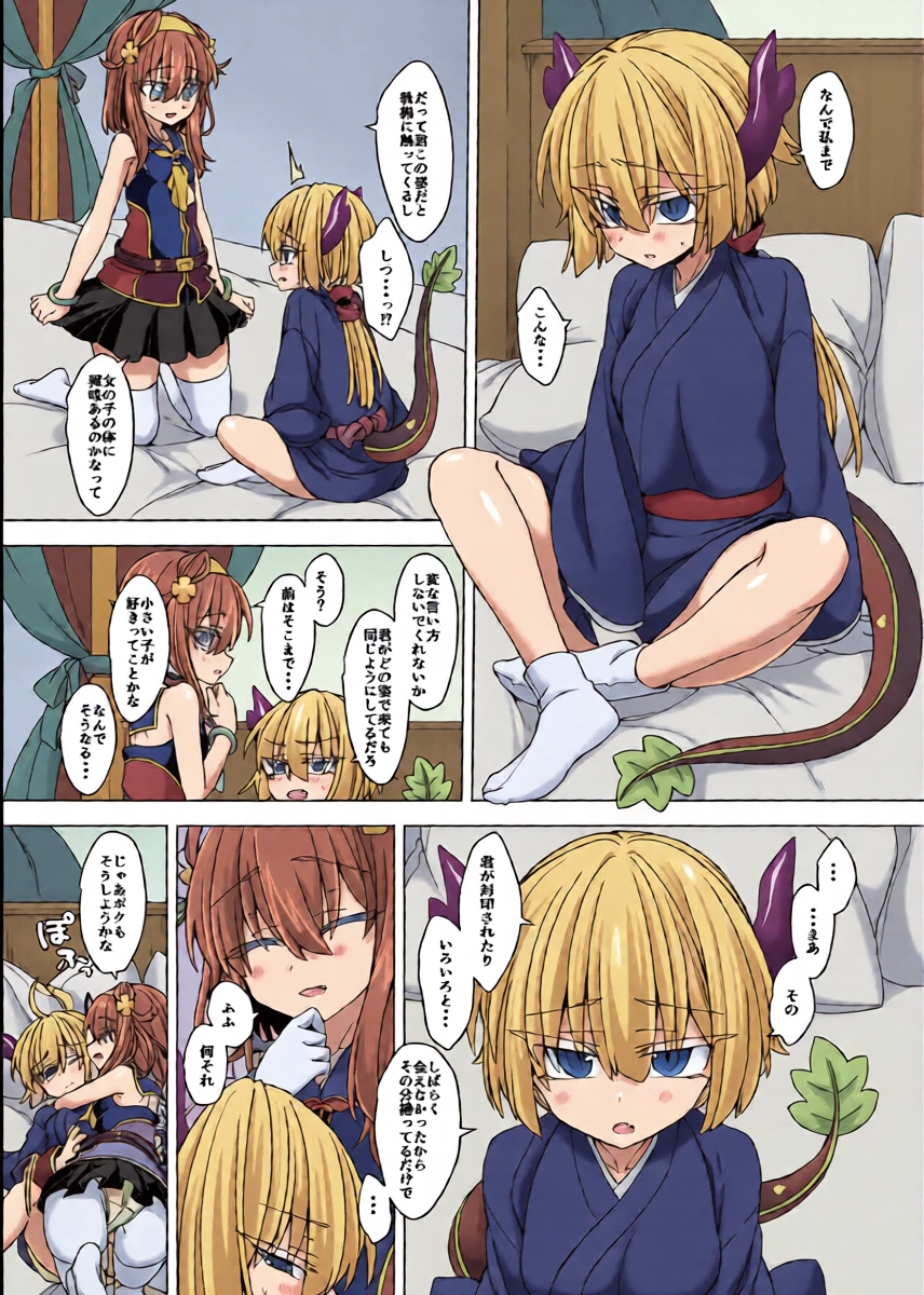 [Shima Hitsuji (Unazuki)] AkoSama. Sono 31 (Shinrabansho) [Digital]