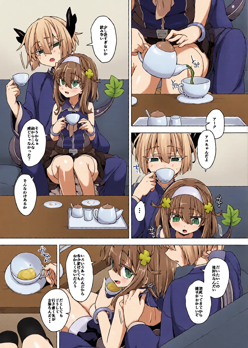 [Shima Hitsuji (Unazuki)] AkoSama. Sono 36 (Shinrabansho) [Digital]