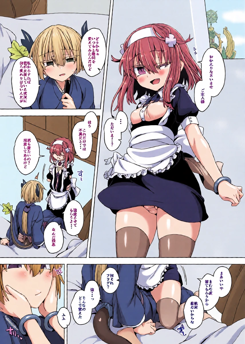 [Shima Hitsuji (Unazuki)] AkoSama. Sono 38 (Shinrabansho) [Digital]