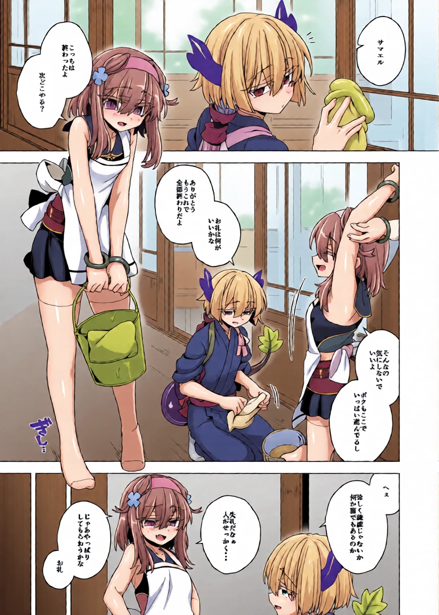 [Shima Hitsuji (Unazuki)] AkoSama. Sono 39 (Shinrabansho) [Digital]
