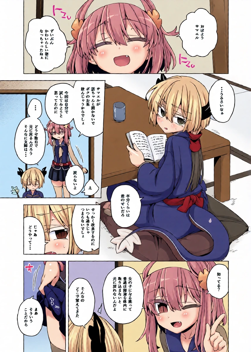 [Shima Hitsuji (Unazuki)] AkoSama. Sono 41 (Shinrabansho) [Digital]