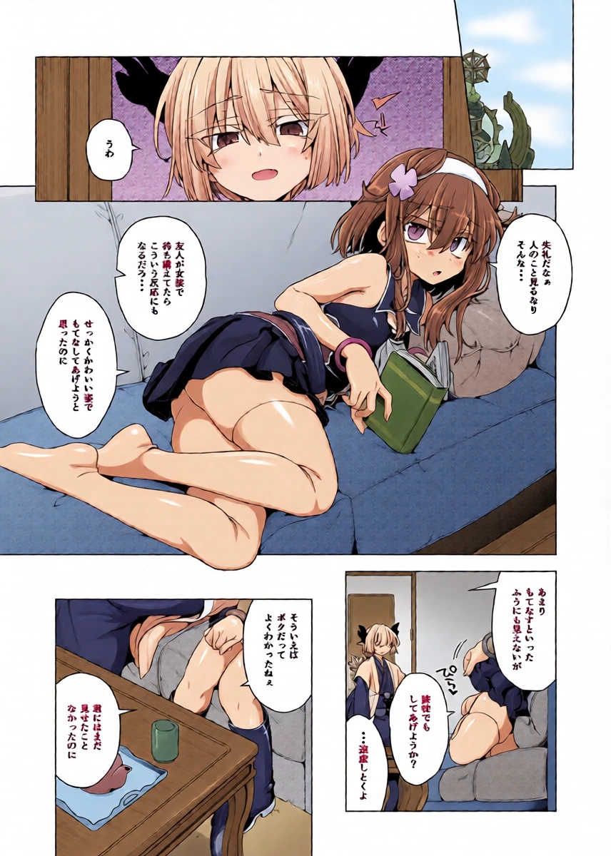 [Shima Hitsuji (Unazuki)] AkoSama. Sono 43 (Shinrabansho) [Digital]