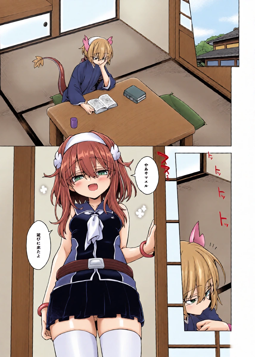 [Shima Hitsuji (Unazuki)] AkoSama. Sono 45 (Shinrabansho) [Digital]