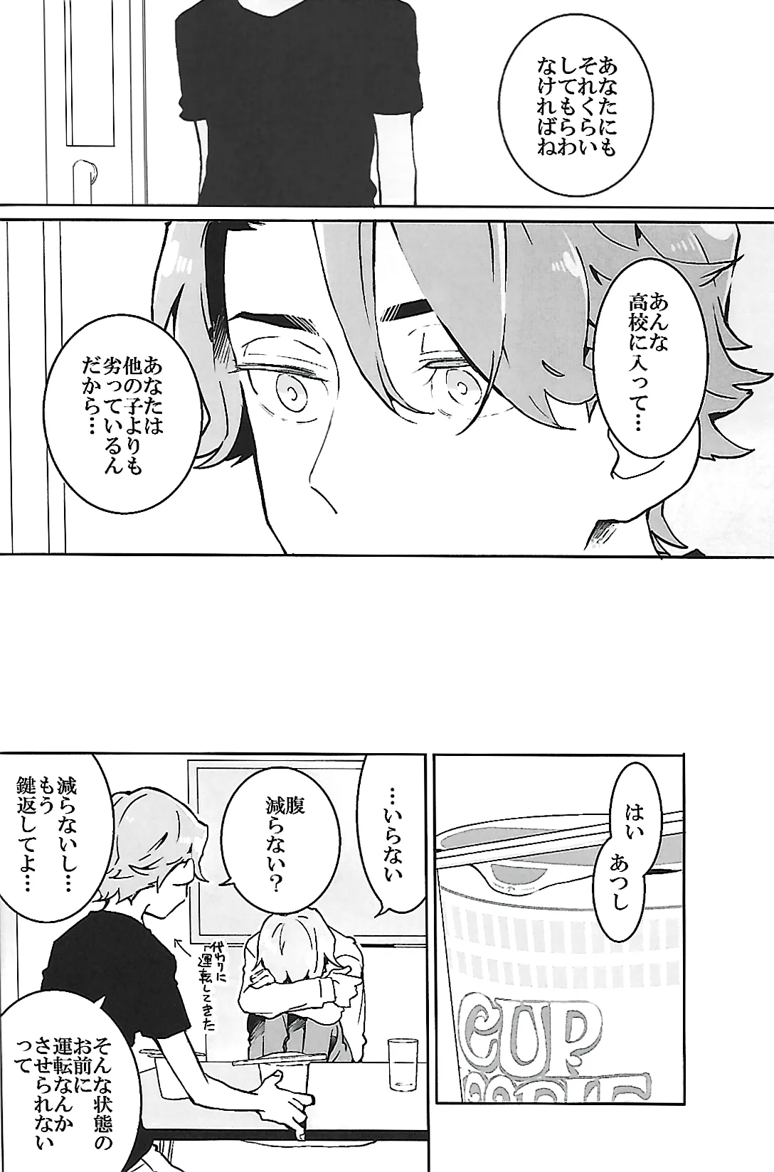 หน้า 23