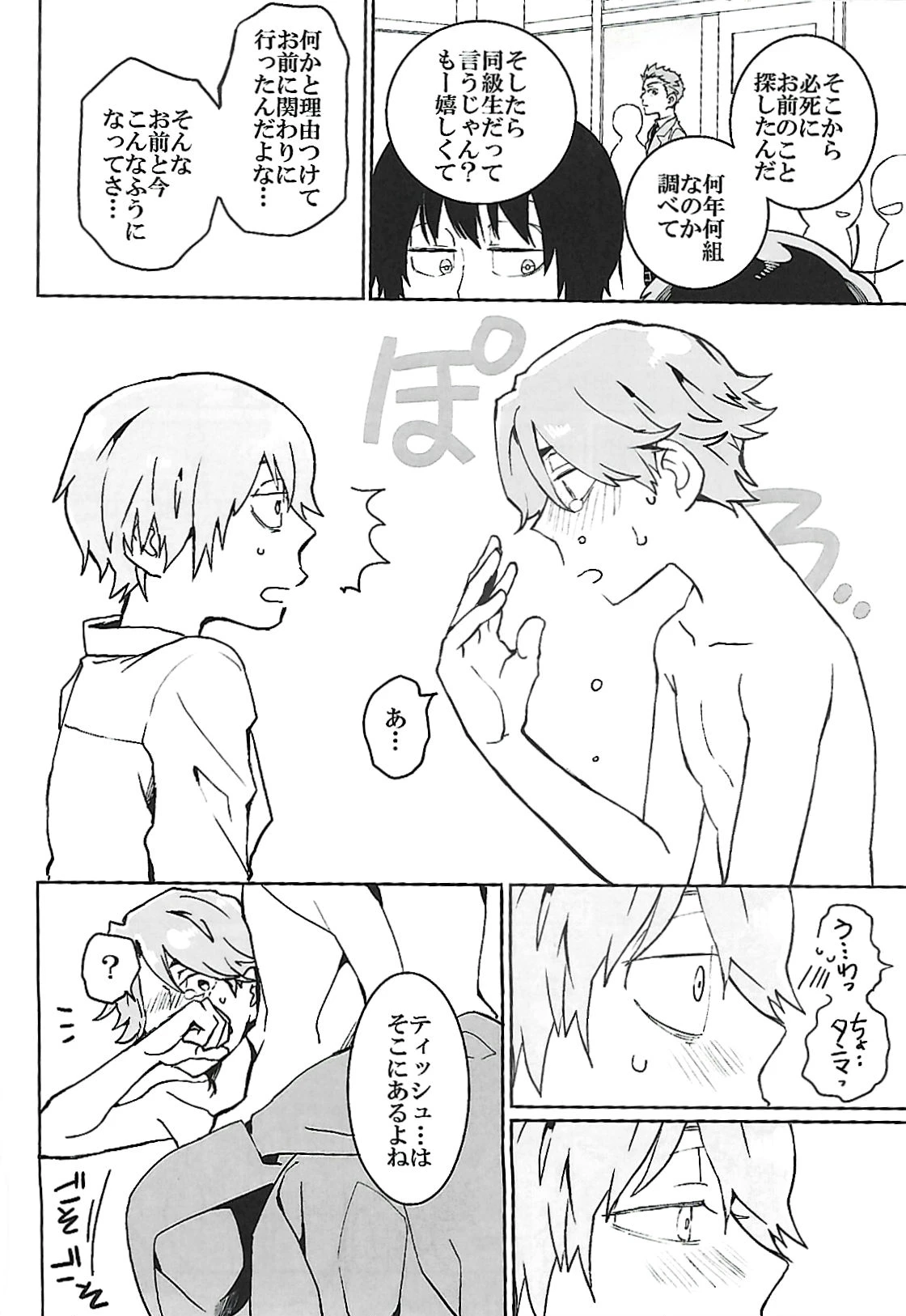 หน้า 49