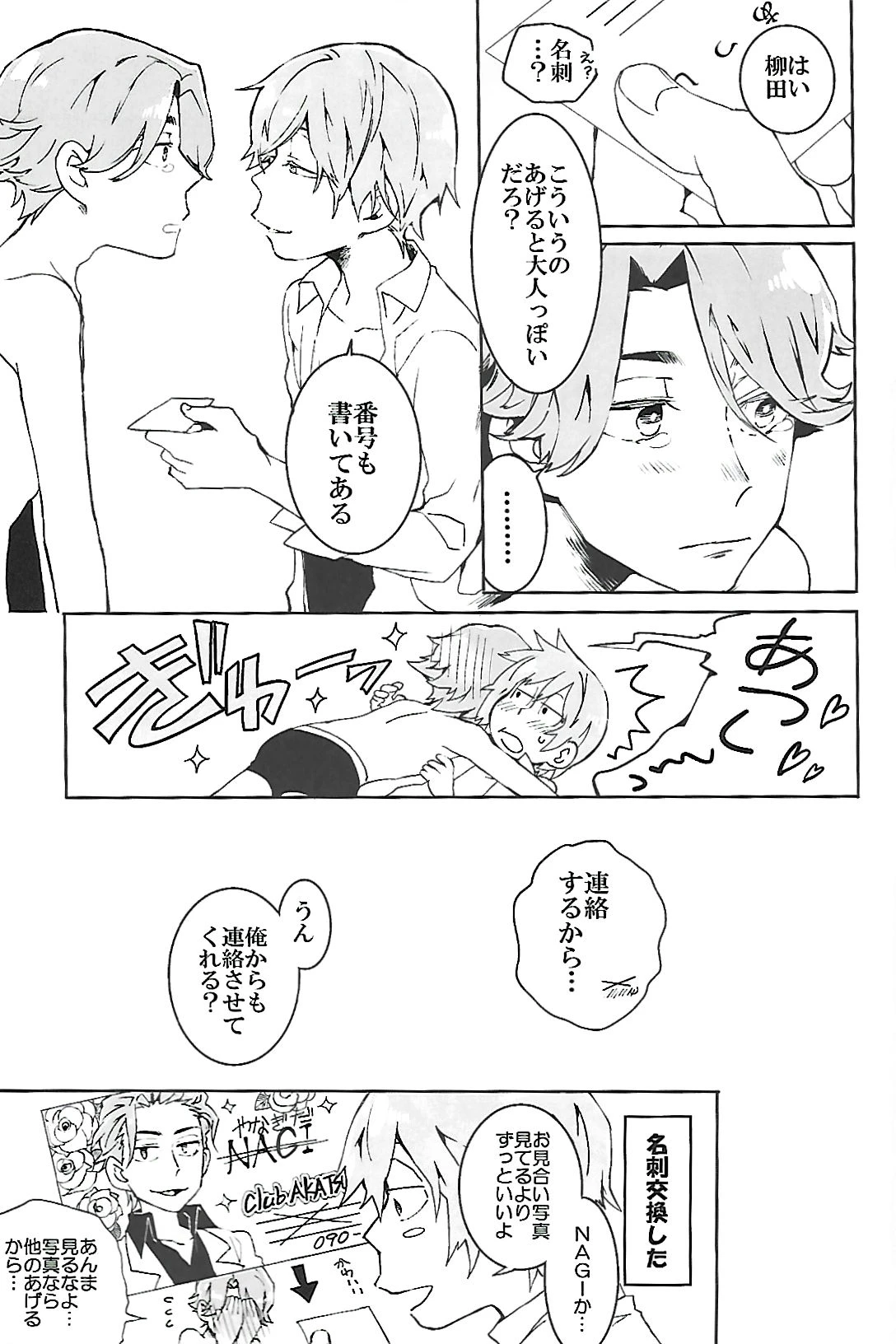 หน้า 50