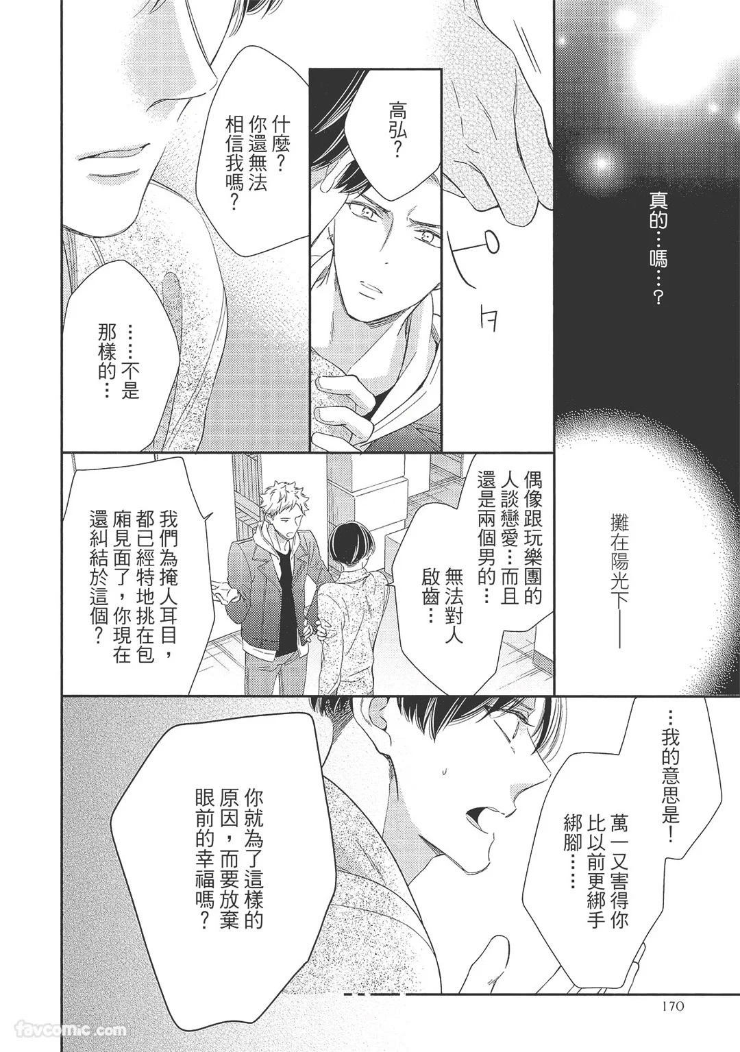 หน้า 172