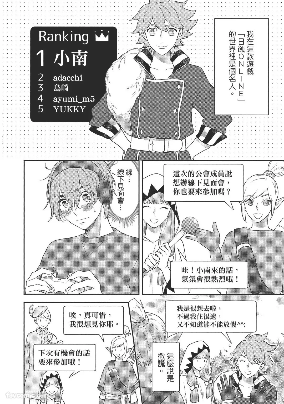 หน้า 8