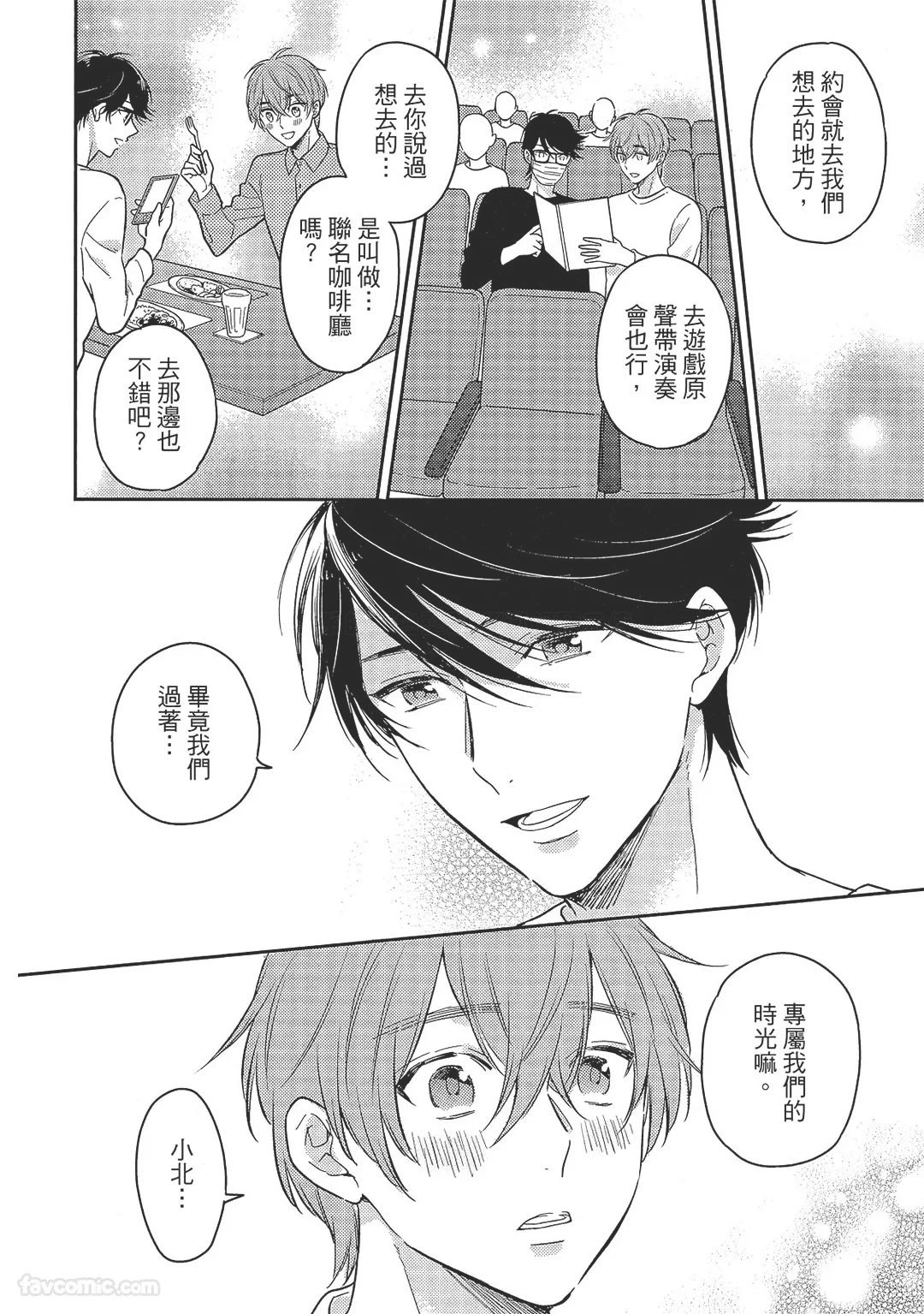 หน้า 144