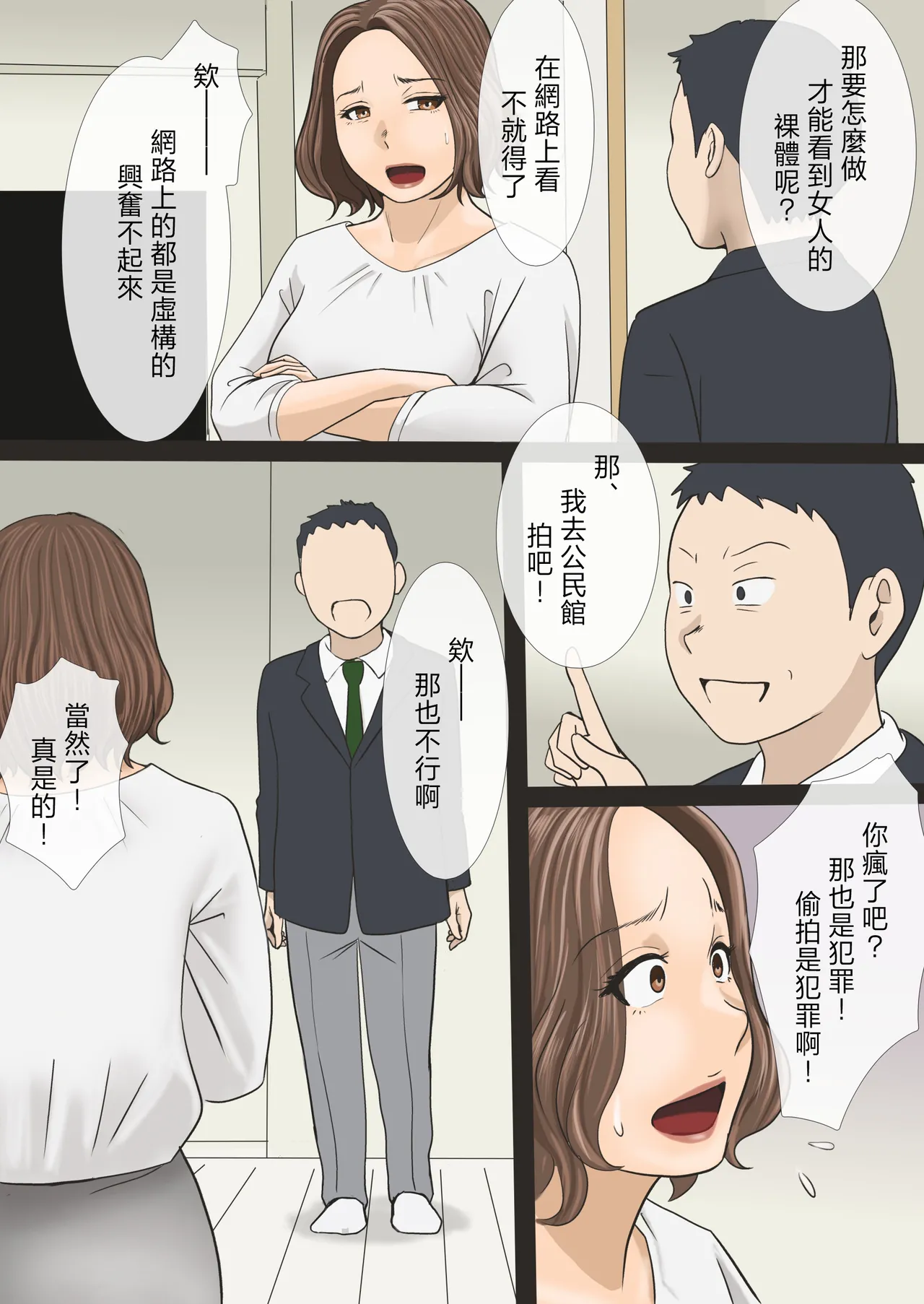 หน้า 6