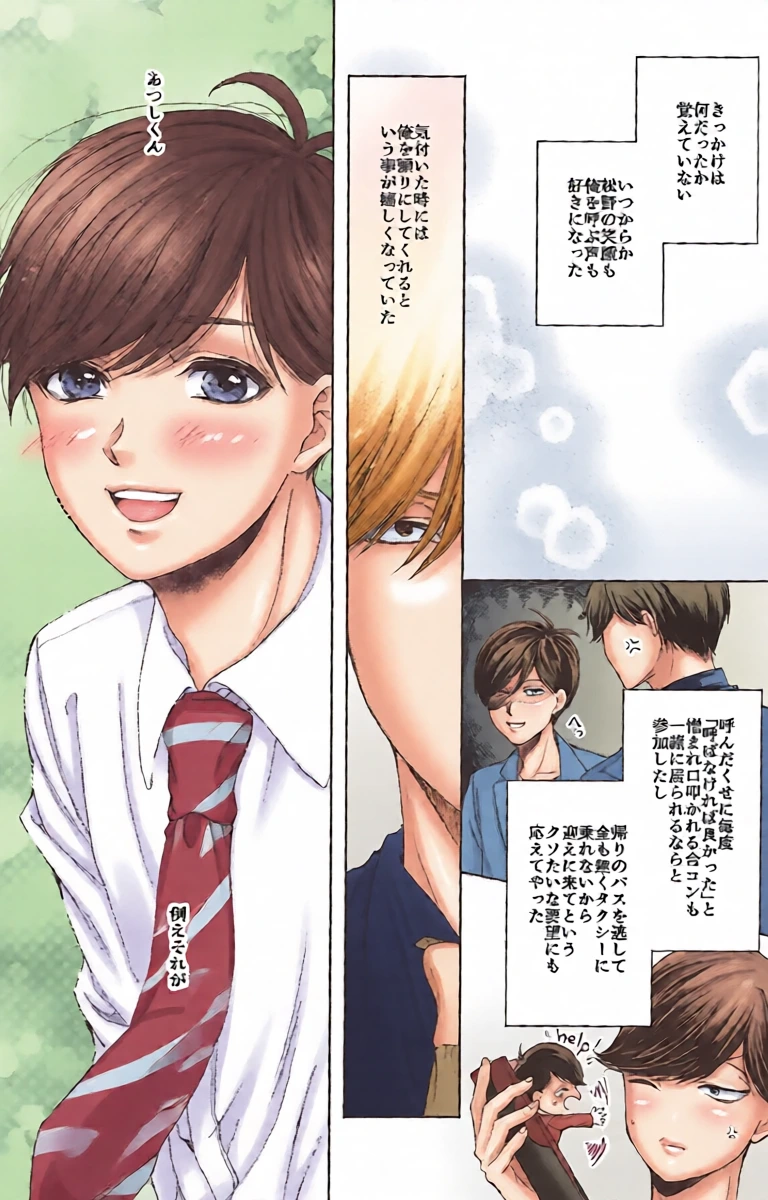 [MR.2125 (Wallet Kazuo)] Same Offense (Osomatsu-san)