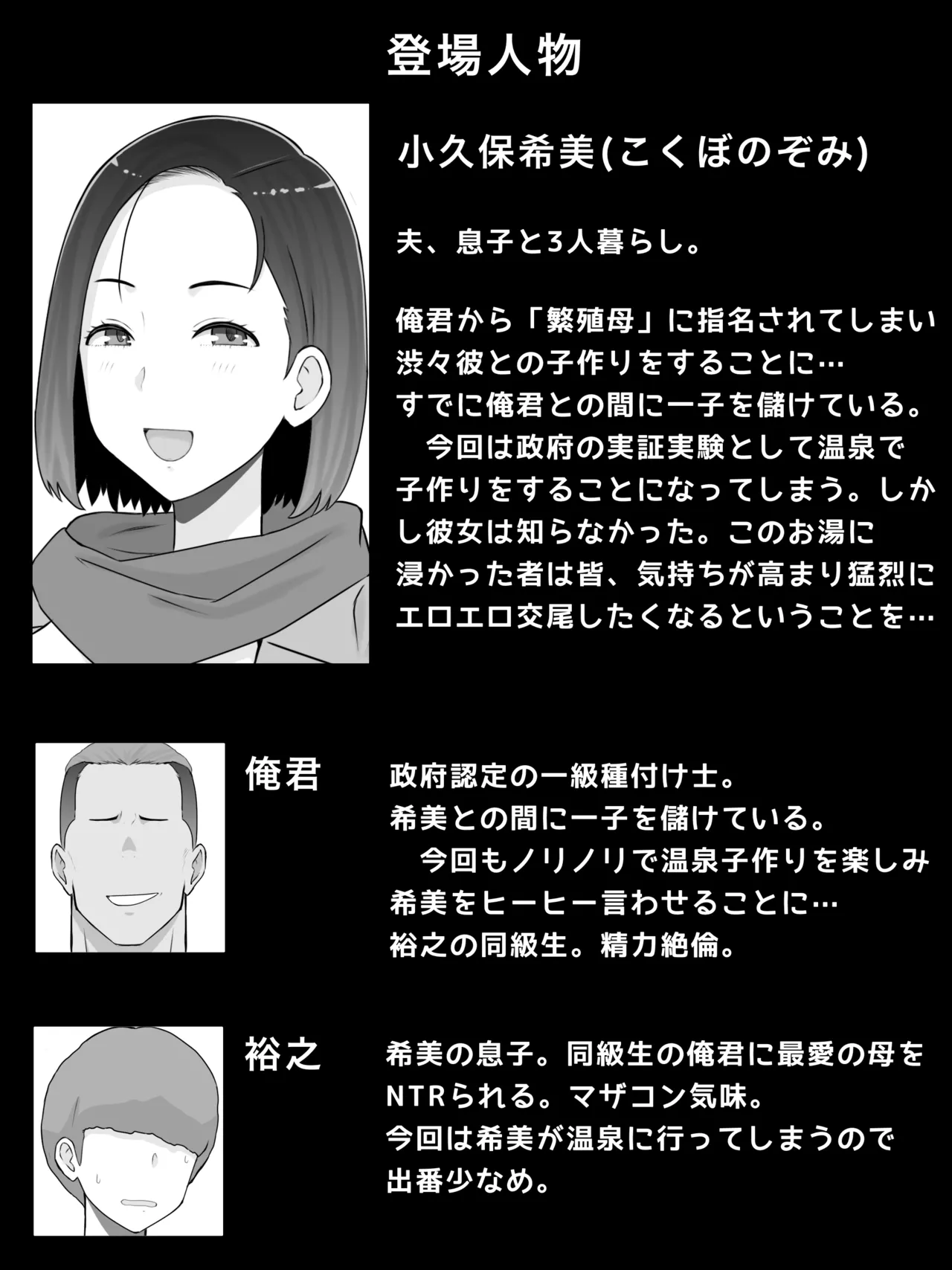 [Saimonke (Saimon K)] Hanshokubo 4 Musuko no Doukyuusei to Ero Onsen de Kozukuri Shimasu.