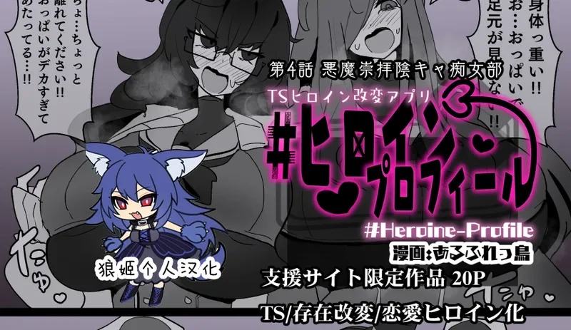 [Alfre-Tori] Heroine Profile ④[Chinese] [狼姫个人汉化]